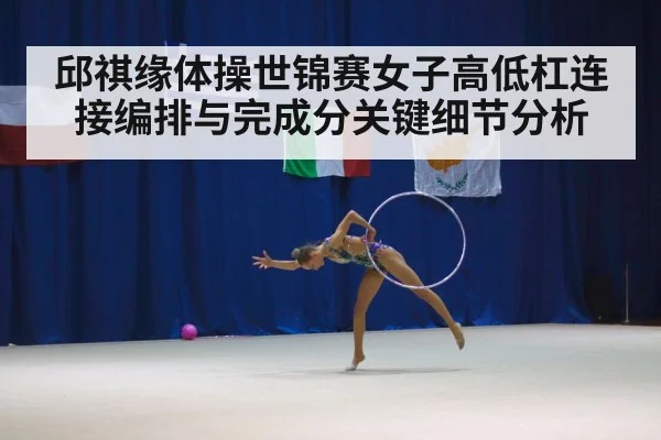 women gymnastics competition arena
